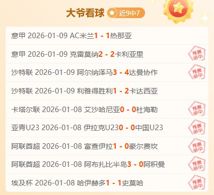 凯塞多赞誉,逆转热刺胜,利归功球迷,B体育,B体育官网,B体育官方,B体育下载