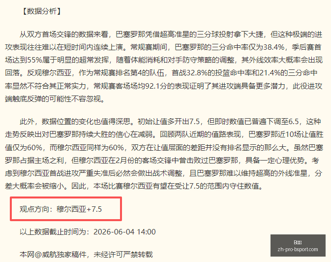 足球攻略周,国际赛前瞻,克罗地亚对,B体育官网,B体育App,B体育直播,B体育互动,B体育平台