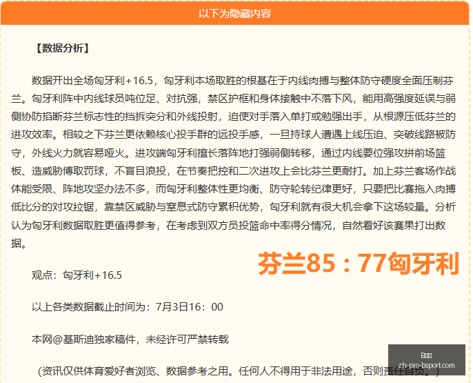 推荐,足球攻略周,赛事解析,B体育官网,B体育App,B体育直播,B体育互动,B体育平台