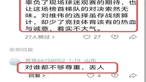 伊朗足球新篇章：马拉云能否打破对决僵局？