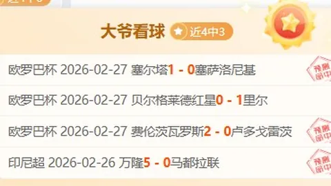 意甲第13轮：尤文图斯2-0拉齐奥，博努奇点球两射取胜