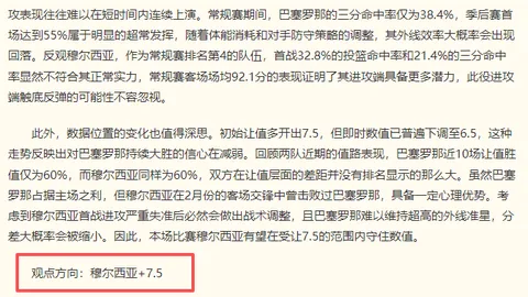足球攻略周日201国际赛前瞻：克罗地亚对阵斯洛文尼亚，独家推荐解析