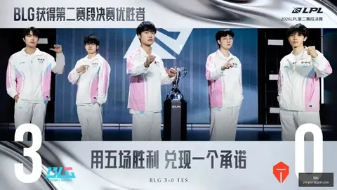 美乙联赛四连胜B体育官网：主队状态解析