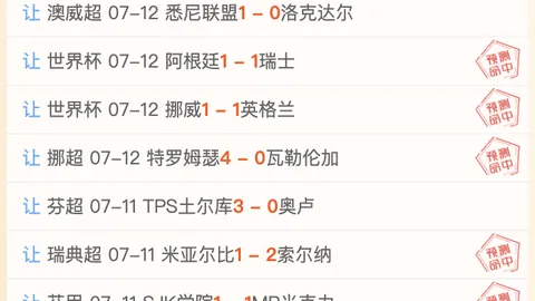 推荐 2026欧罗巴资格赛前瞻：哈马比对决安德莱赫特，周四赛事攻略大