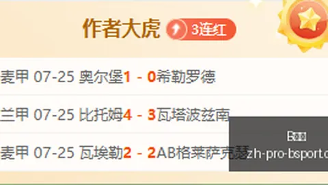 智利甲连霸之路：3连胜背后的进球之谜与低效矛盾